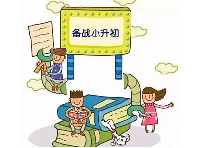 克拉玛依家长如何请小升初家教？哪家好？