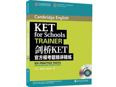 招聘克拉玛依剑桥英语家教老师