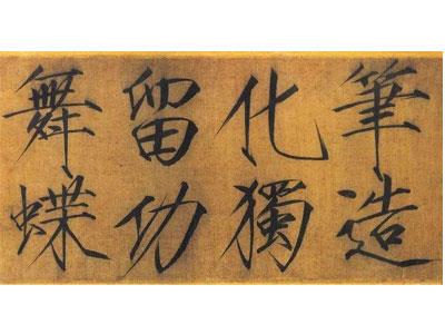 招聘克拉玛依书法家教老师