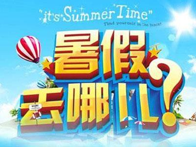 克拉玛依找暑假家教哪家好？