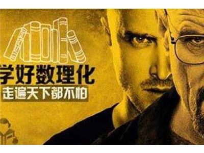 克拉玛依数理化辅导老师哪里找？